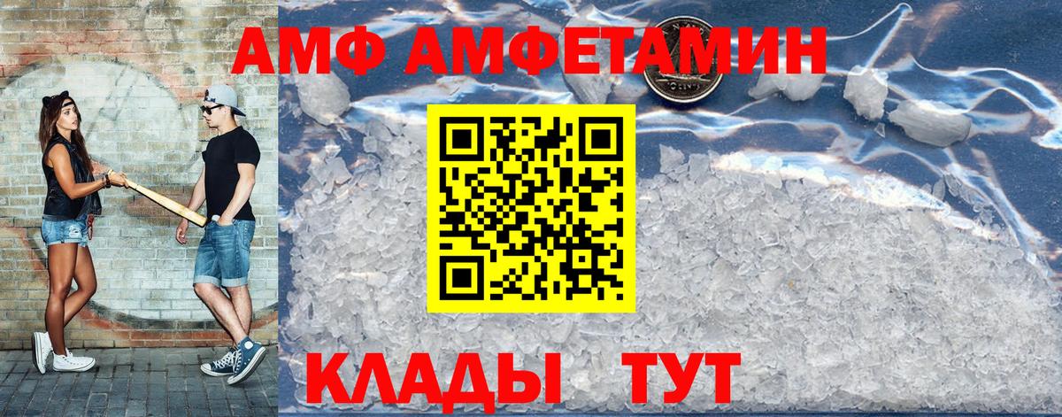 АМФ  Amphetamine VHQ  omg tor  Вход с VPN  Гурьевск  АМФ 
