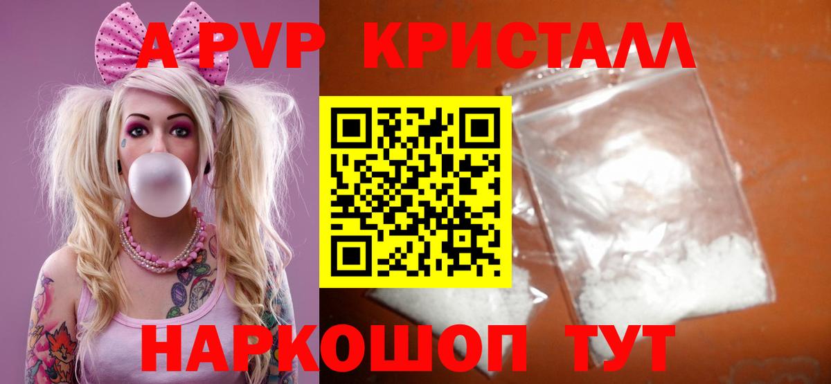 Alpha-PVP Соль Гурьевск