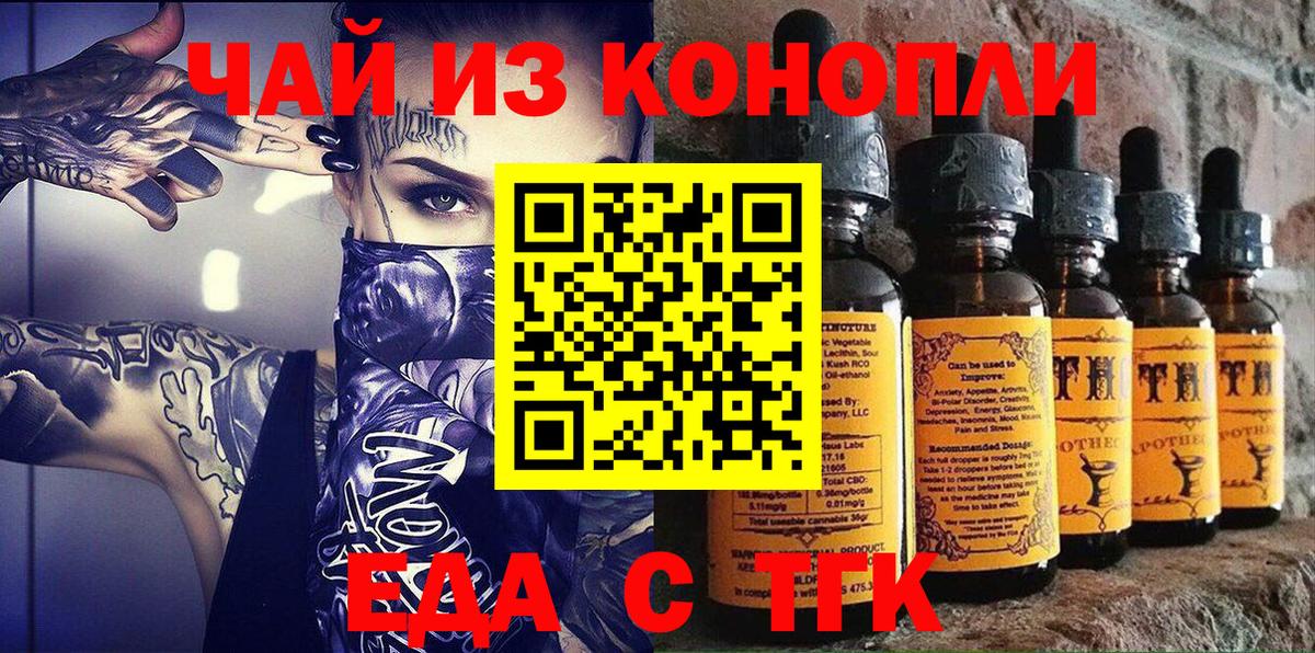 Печенье с ТГК марихуана Гурьевск