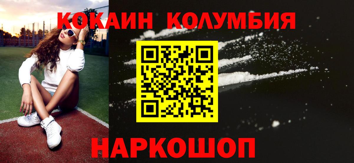 КОКАИН VHQ Гурьевск