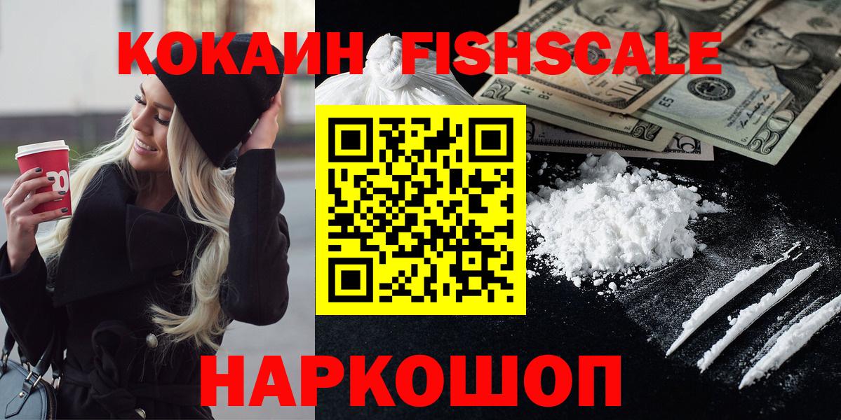 COCAIN  COCAIN Columbia  где купить   Гурьевск  КОКАИН Перу  Вход с VPN 
