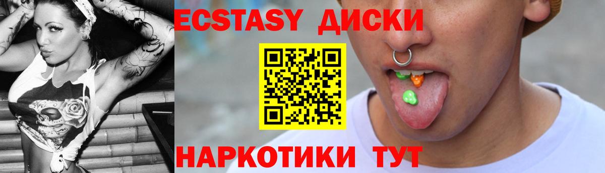 Ecstasy 99% Гурьевск