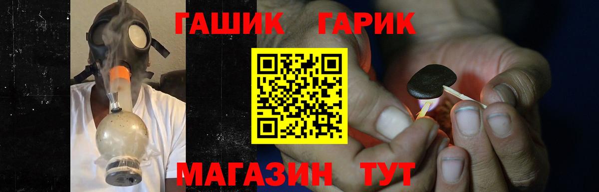 ГАШИШ  Гашиш Ice-O-Lator  ГАШ Premium  Вход с VPN  Гурьевск 