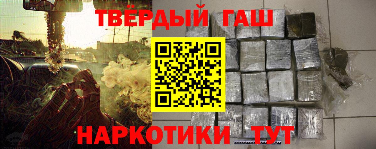 Гашиш гарик Гурьевск