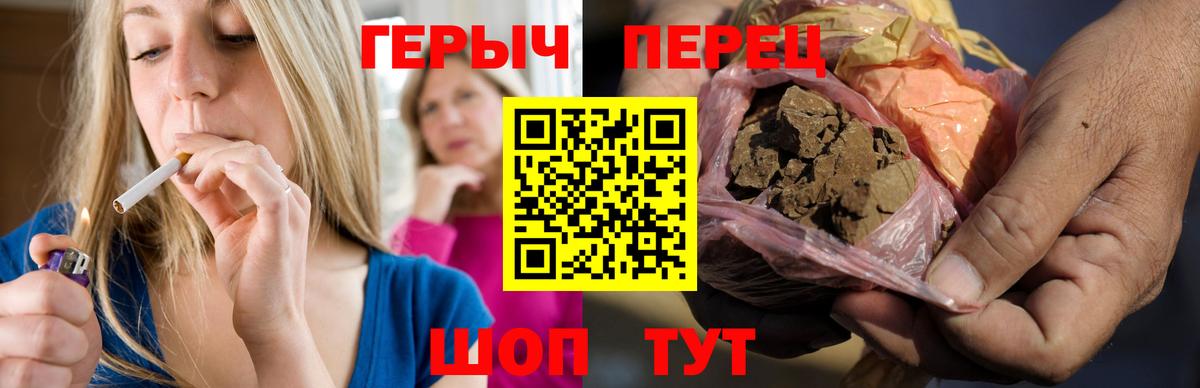 Гурьевск  Героин хмурый  Вход с VPN 