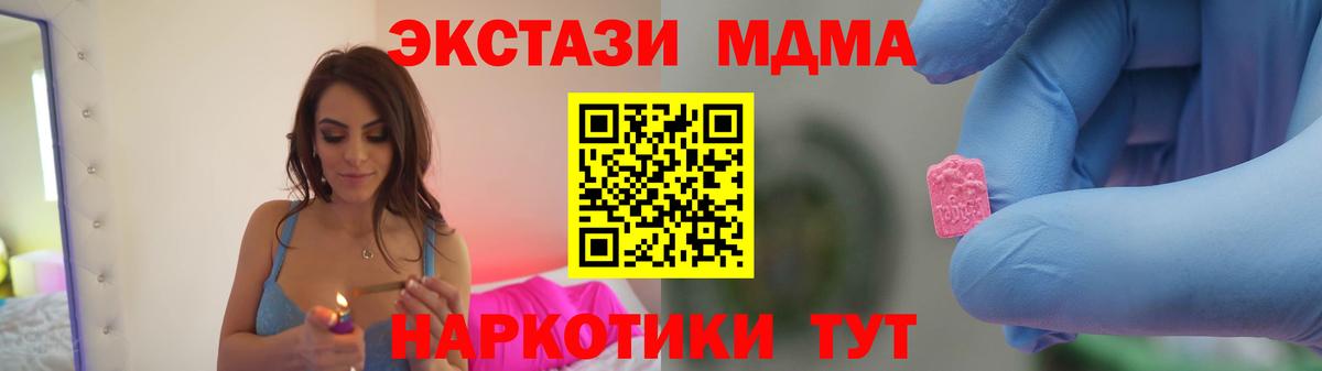 МДМА Molly Гурьевск