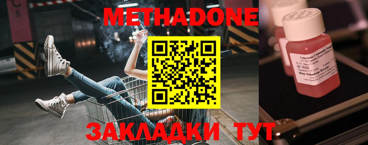 Гурьевск  МЕТАДОН мёд  Вход с VPN 
