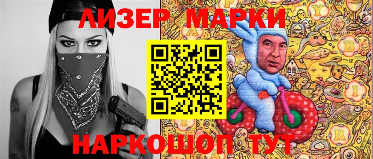 Марки NBOMe  Марки N-bome 1500мкг  Вход с VPN  Гурьевск 