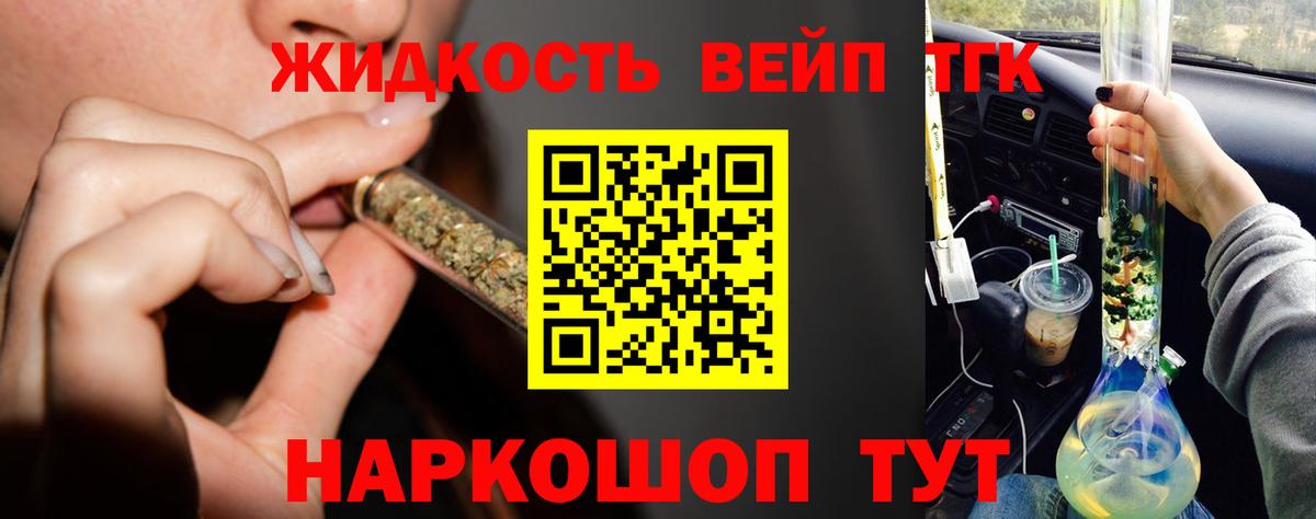 ТГК гашишное масло  ТГК Wax  Гурьевск  Вход с VPN 