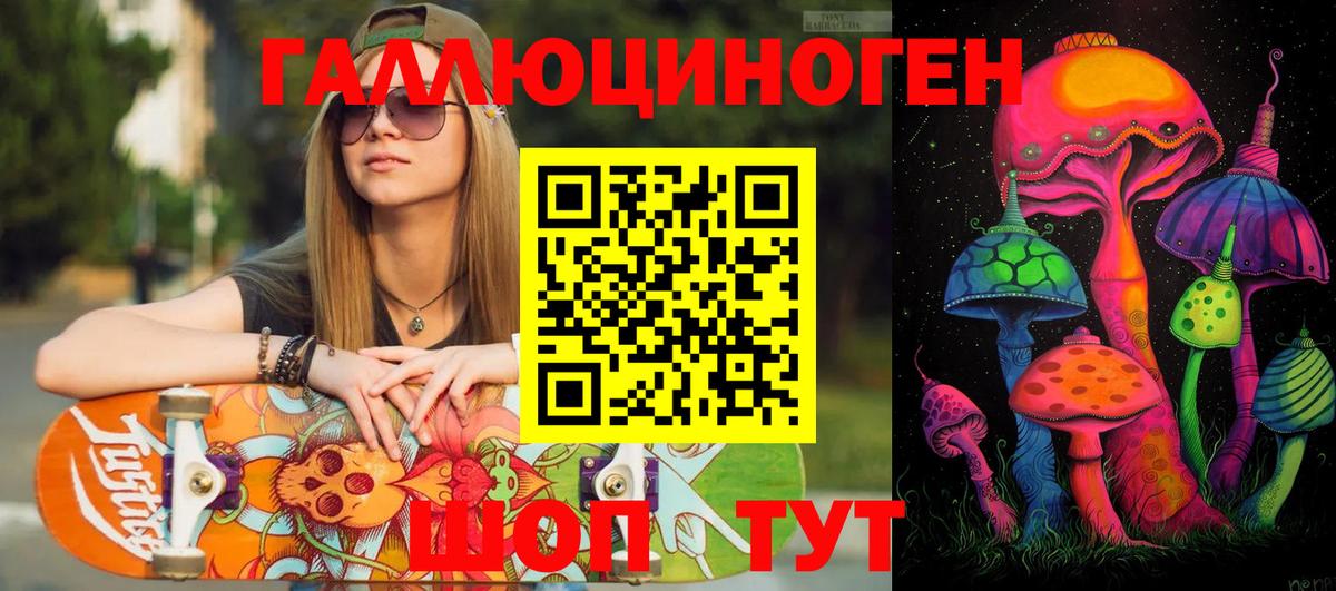 Галлюциногенные грибы ЛСД Гурьевск