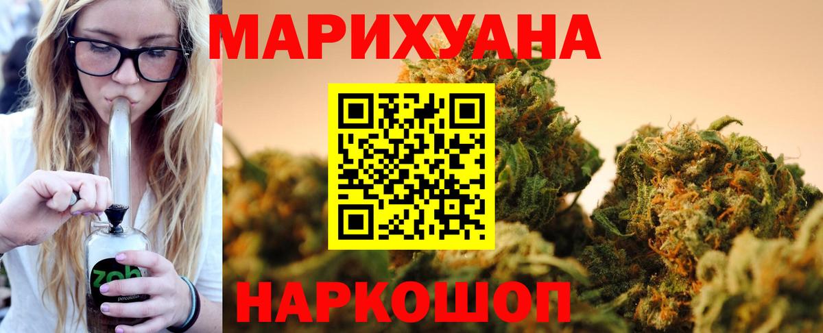 Бошки Шишки планчик  Бошки марихуана тримм  Вход с VPN  Канабис SATIVA & INDICA  Гурьевск 